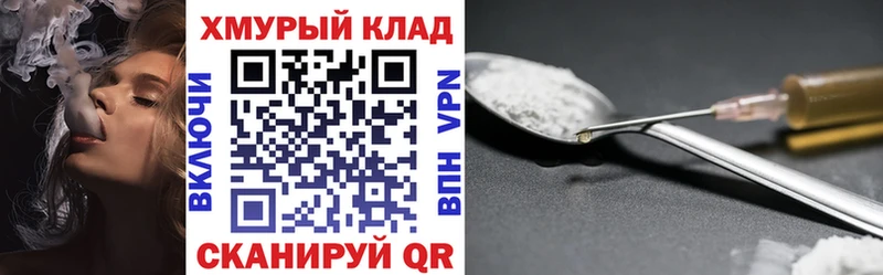 ГЕРОИН хмурый  продажа наркотиков  blacksprut ONION  Кедровый 