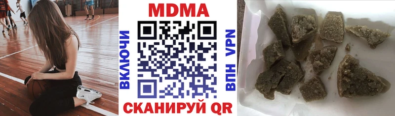 MDMA кристаллы Кедровый