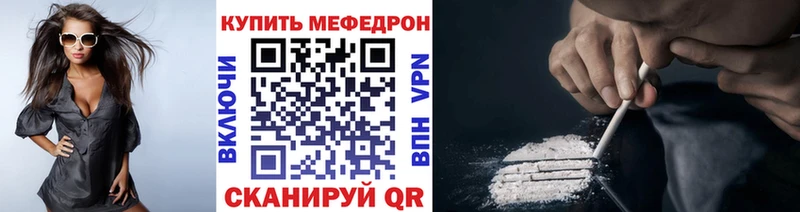 Мефедрон мука Кедровый